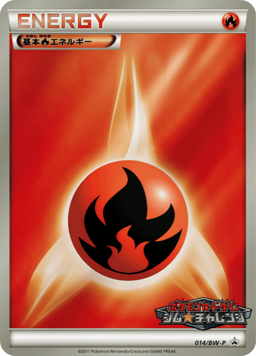 Fire Energy
