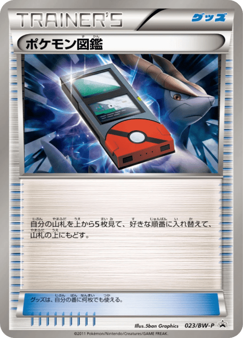 Pokedex