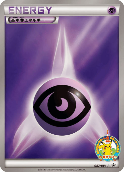 Psychic Energy