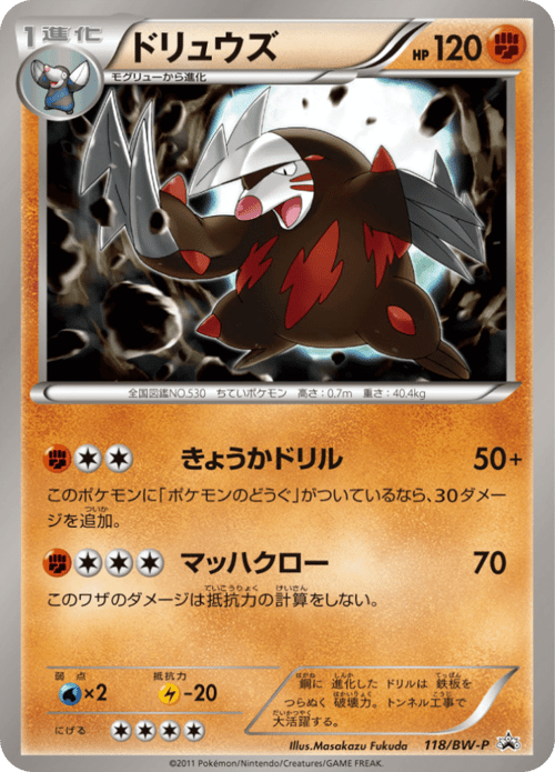 Excadrill