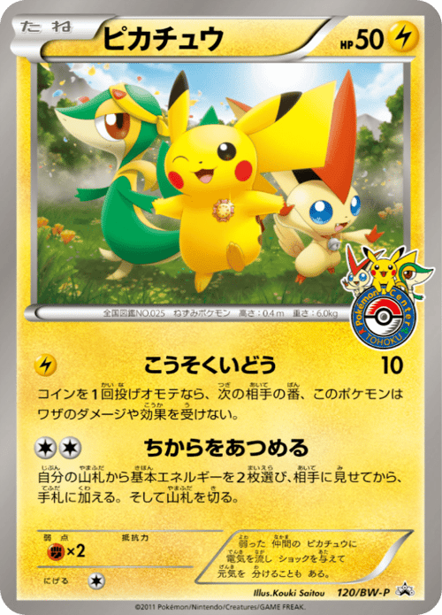 Pikachu