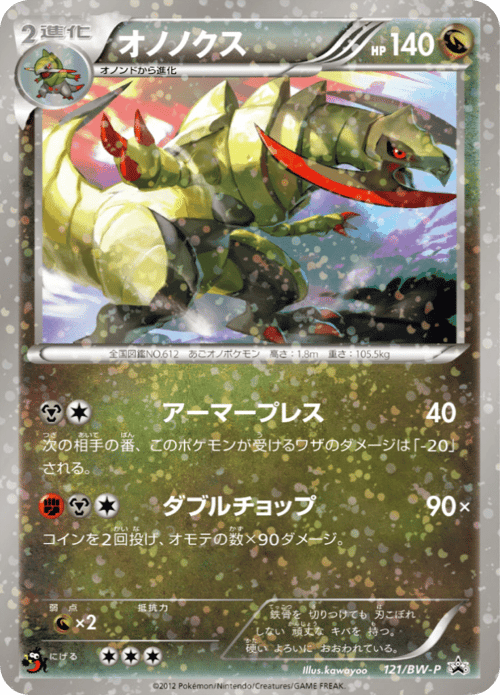 Haxorus