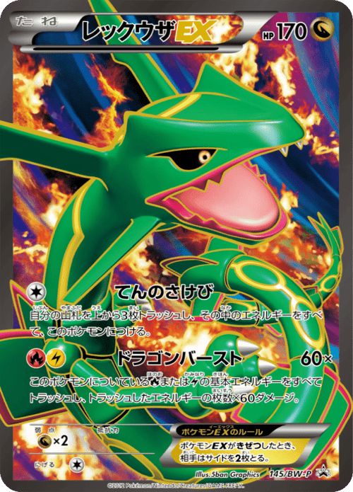 Rayquaza EX