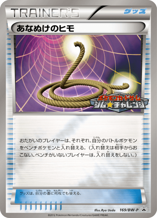Escape Rope