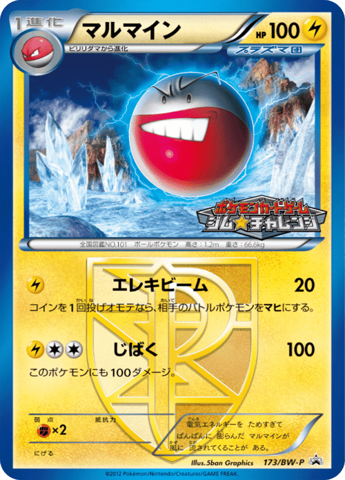 Electrode