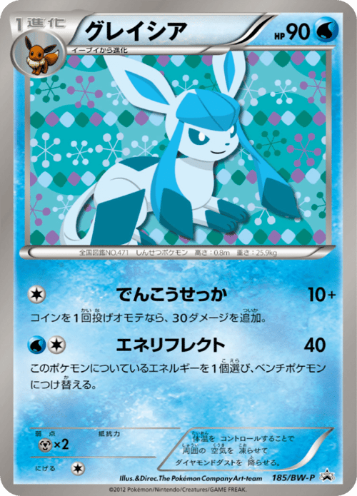 Glaceon