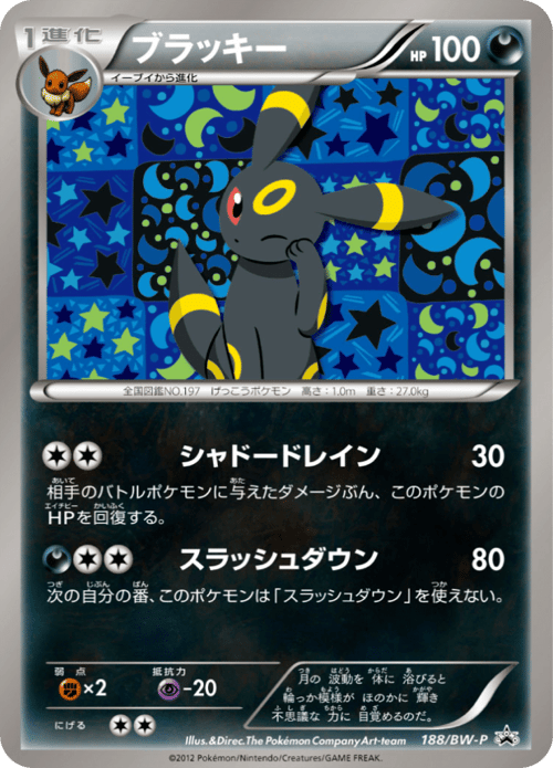 Umbreon