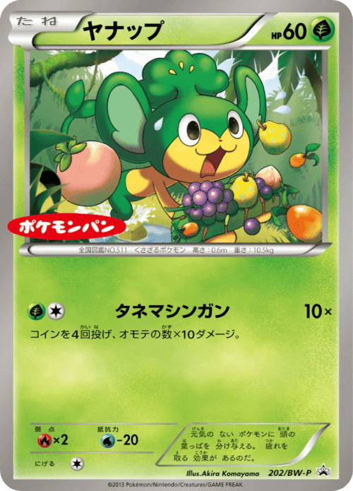Pansage