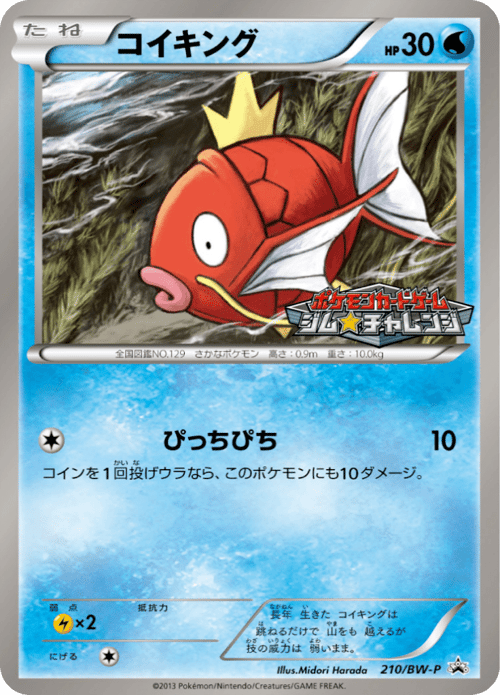 Magikarp