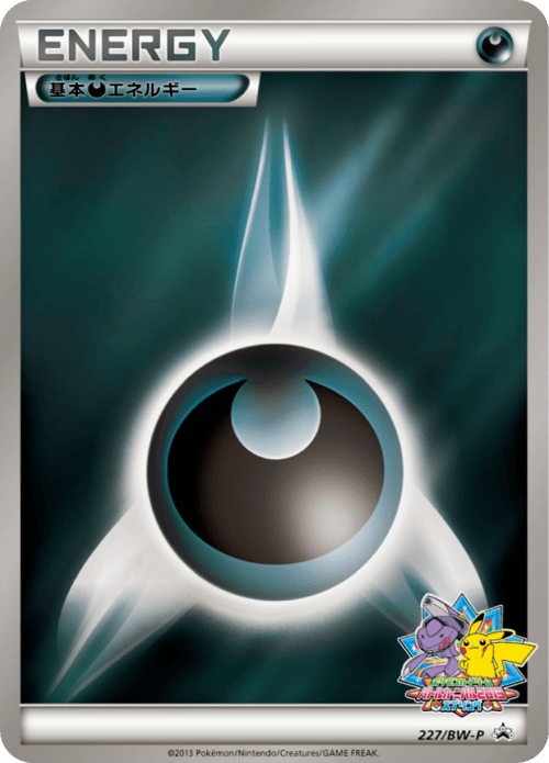 Darkness Energy