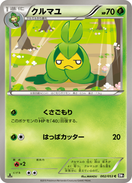 Swadloon