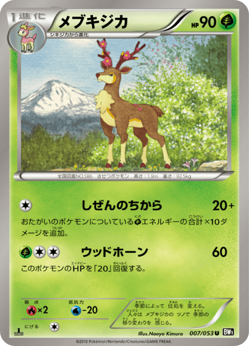 Sawsbuck