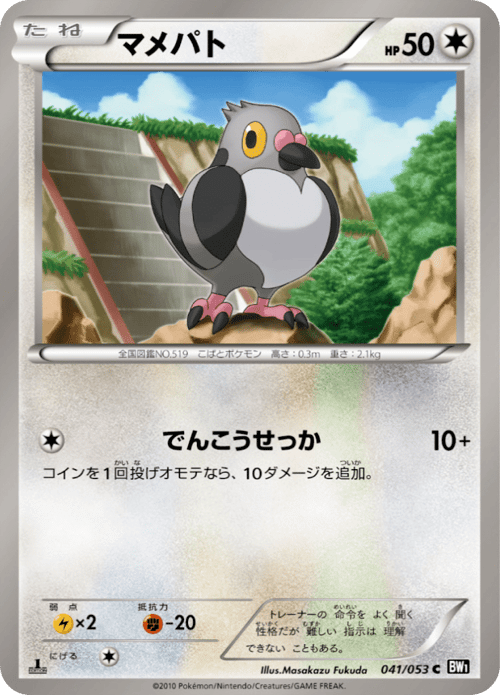 Pidove