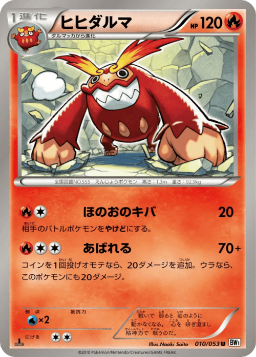 Darmanitan