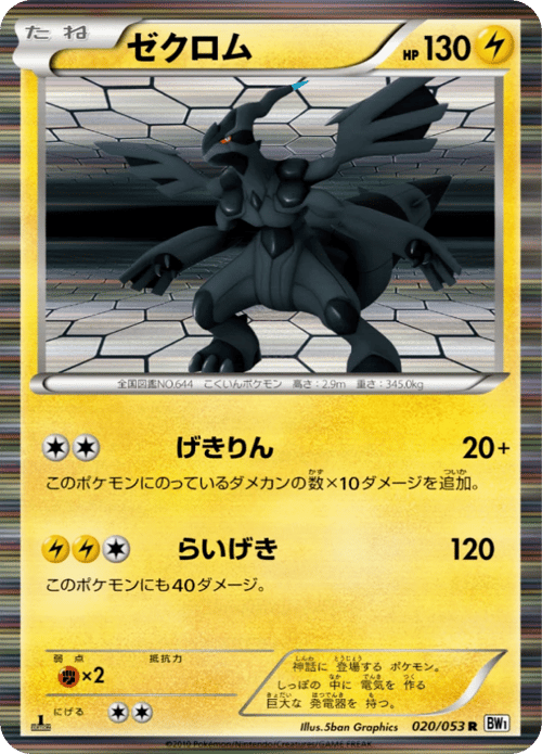 Zekrom