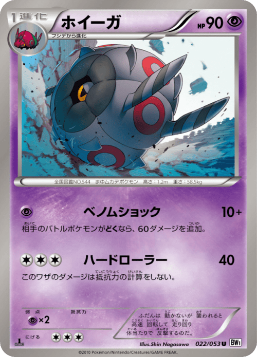 Whirlipede