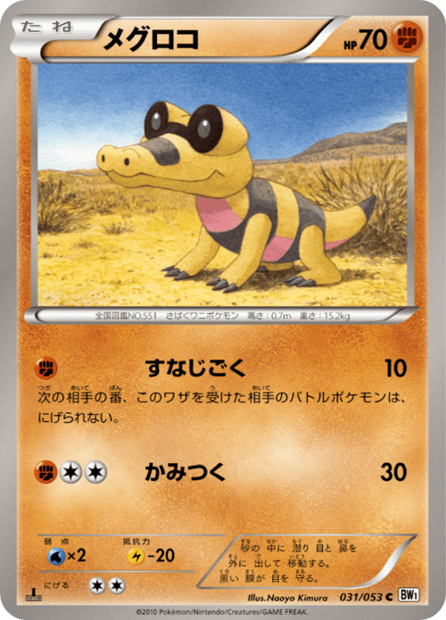 Sandile