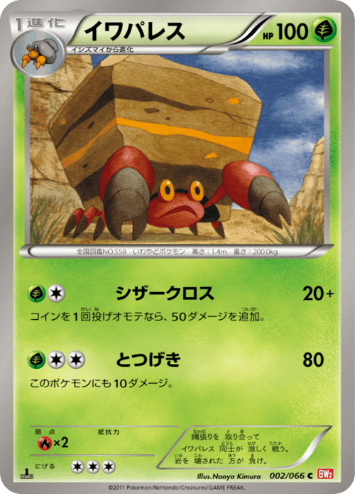 Crustle