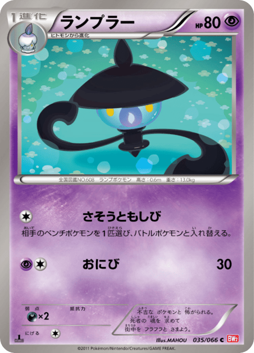 Lampent