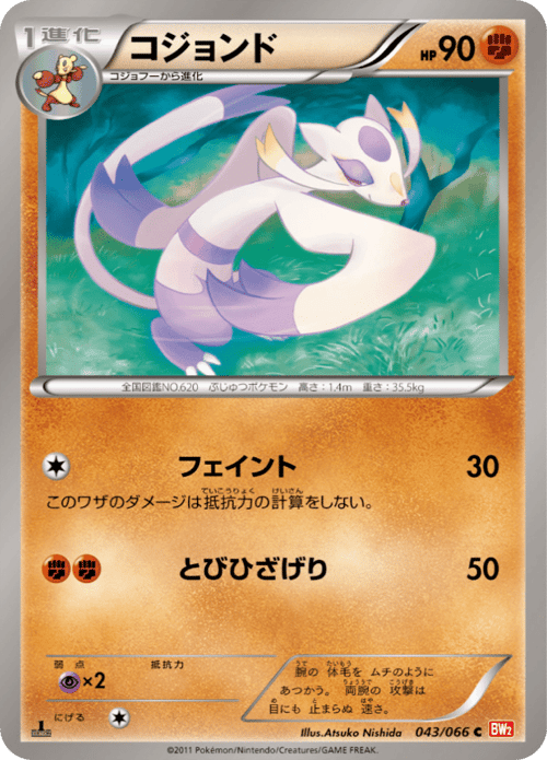 Mienshao