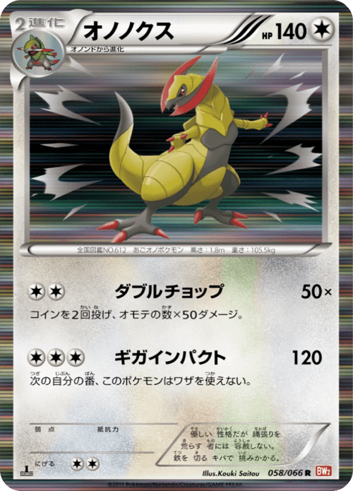 Haxorus