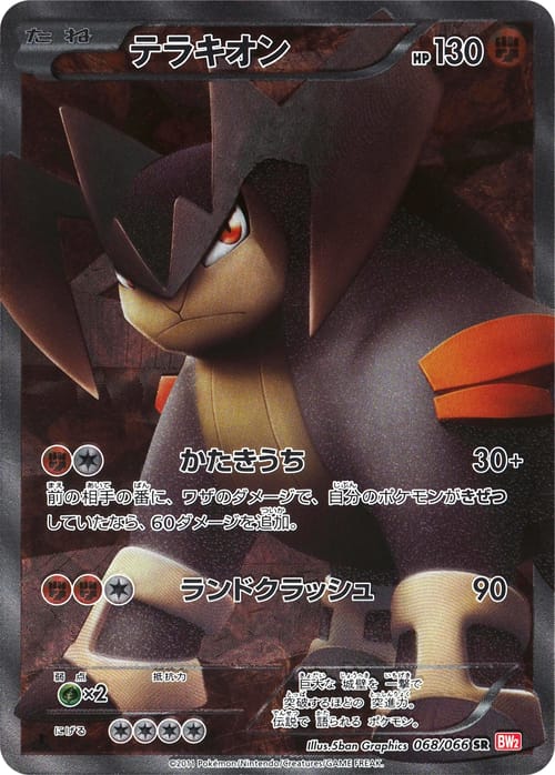 Terrakion
