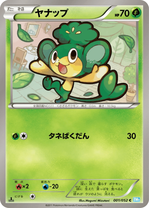 Pansage