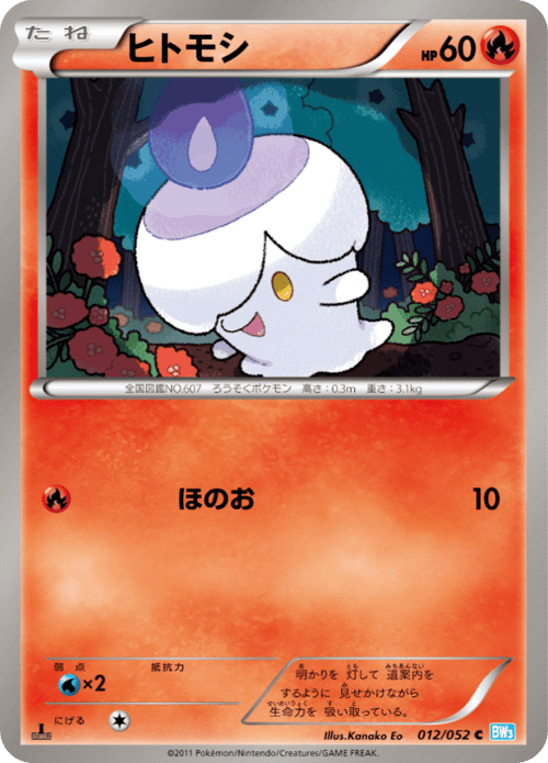Litwick