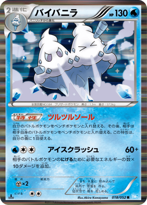 Vanilluxe