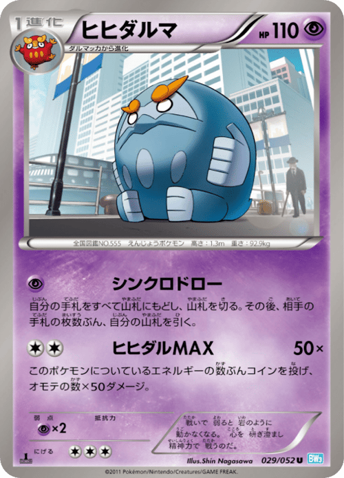 Darmanitan