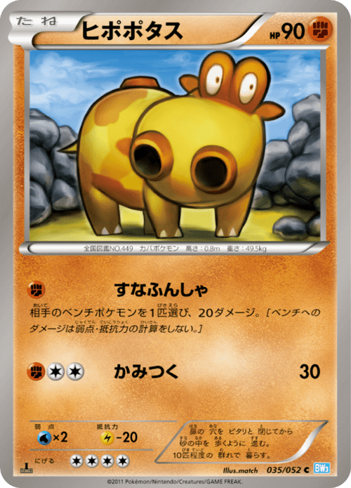 Hippopotas