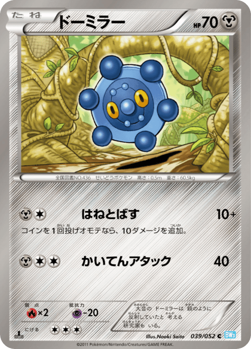 Bronzor