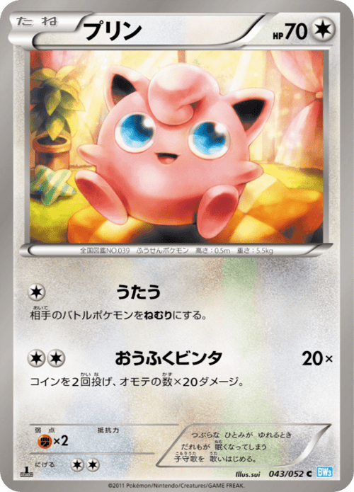 Jigglypuff