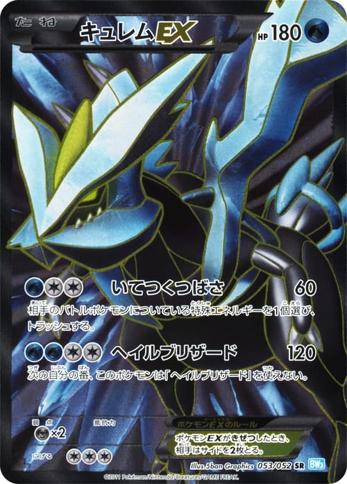 Kyurem ex