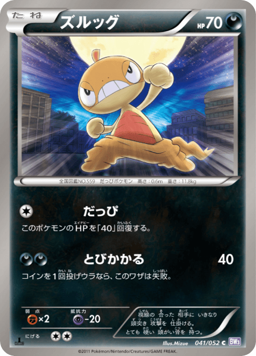 Scraggy