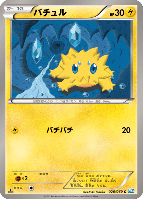 Joltik