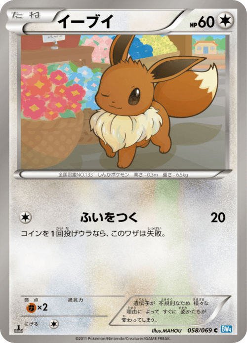 Eevee