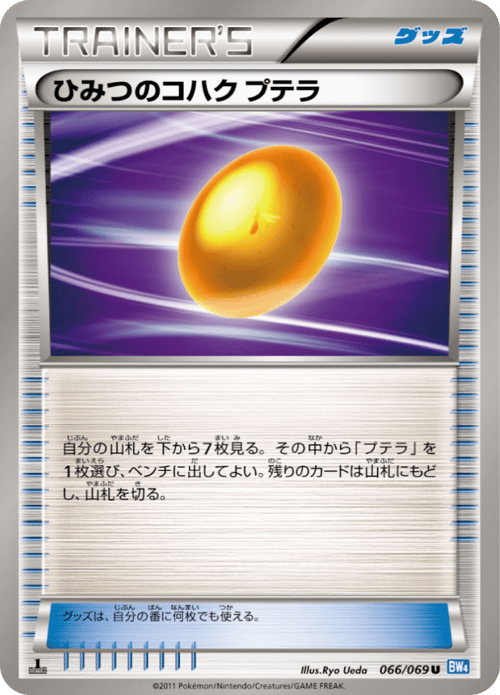 Old Amber Aerodactyl