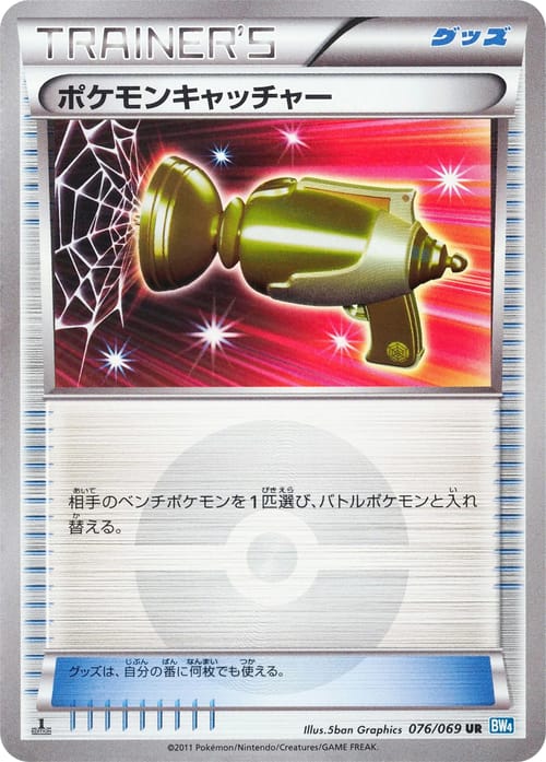 Pokemon Catcher