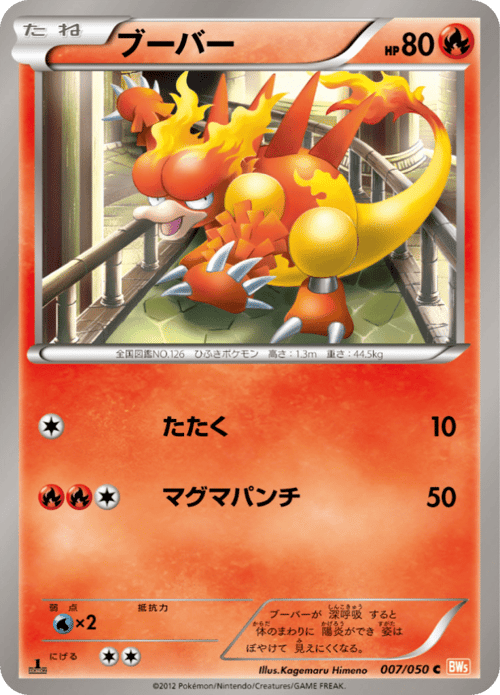 Magmar