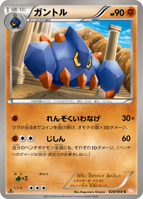Boldore