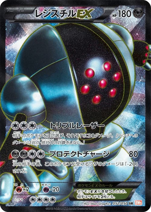 Registeel EX