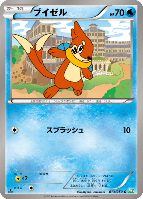 Buizel