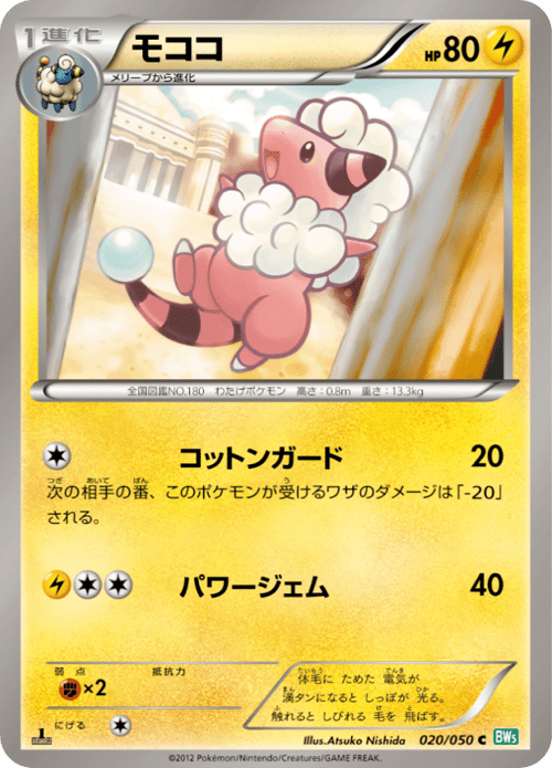 Flaaffy