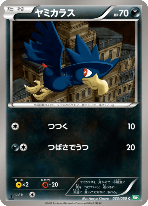 Murkrow