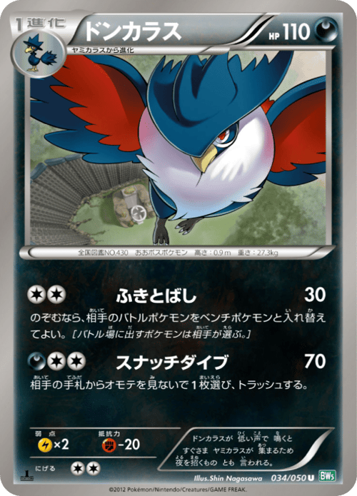 Honchkrow