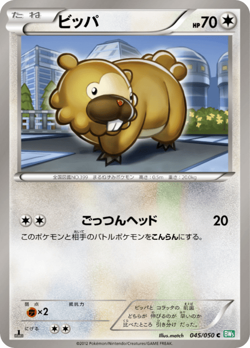Bidoof