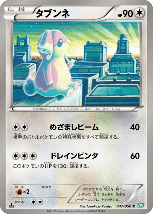 Audino