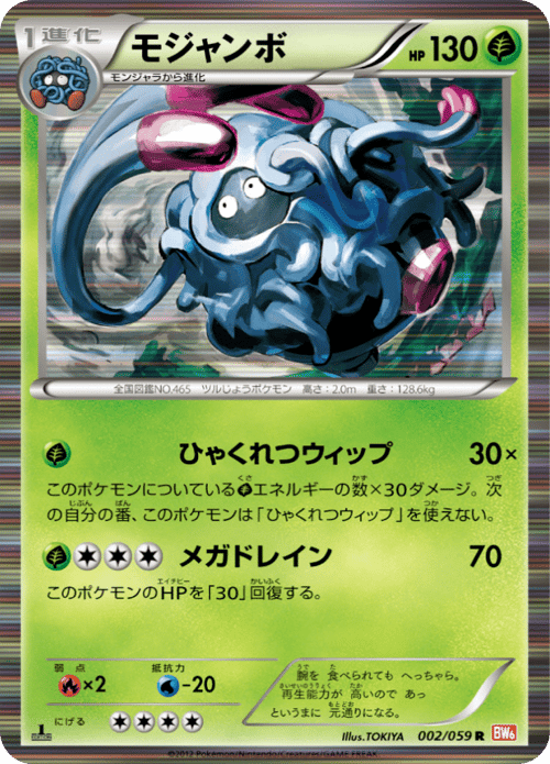 Tangrowth