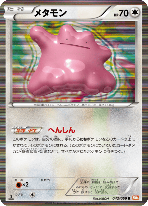 Ditto